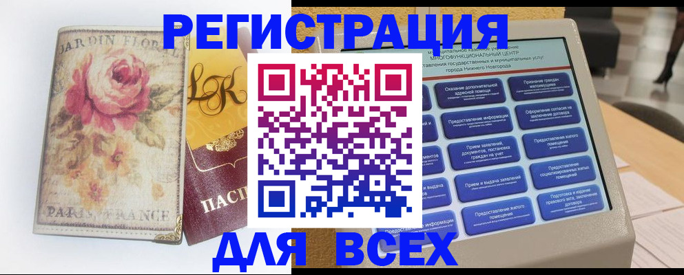 временная регистрация 2025 в Боброве