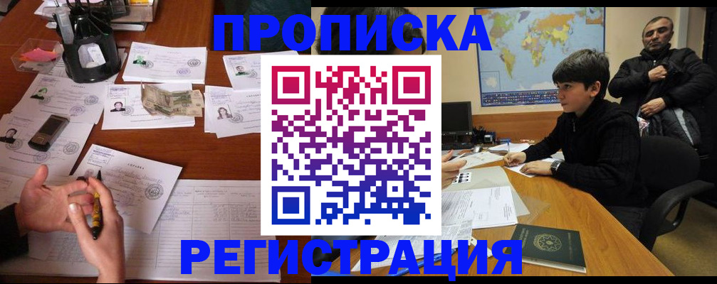 временная регистрация адрес в Боброве