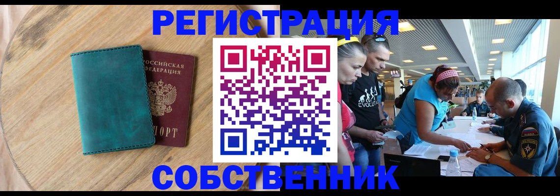 миграционный учет в Боброве