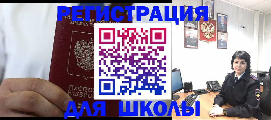 где прописаться в Боброве