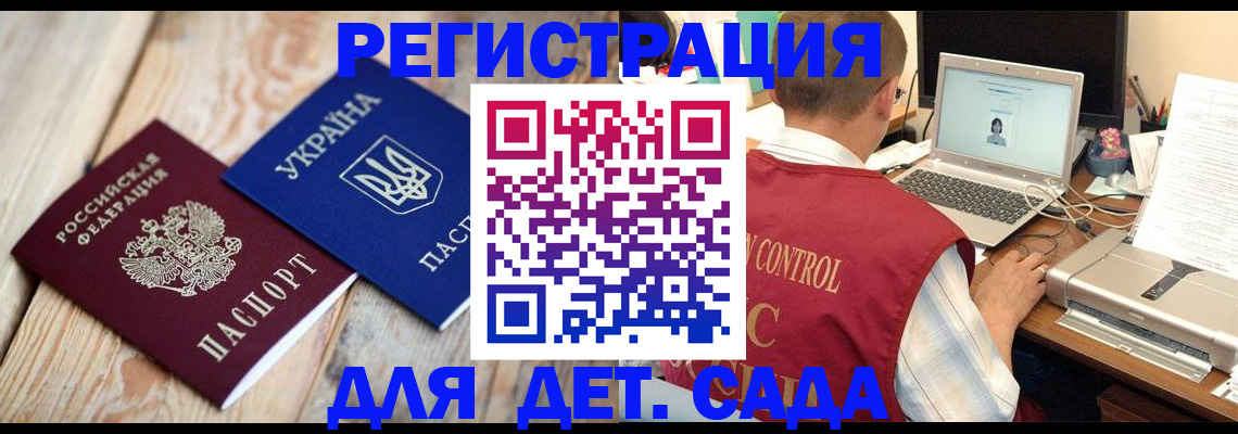 временная регистрация адрес в Боброве