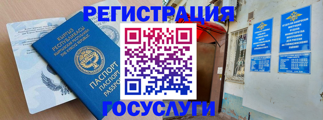 временная регистрация поиск в Боброве